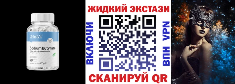 купить наркотик Сунжа Бутират бутик