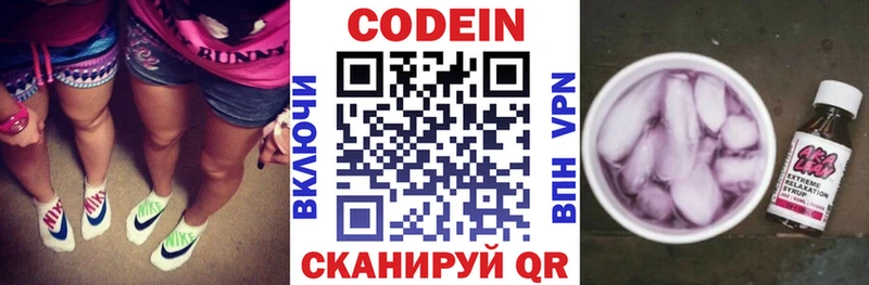 Кодеин напиток Lean (лин)  купить  сайты  Сунжа 