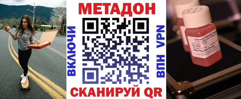 Метадон мёд Сунжа